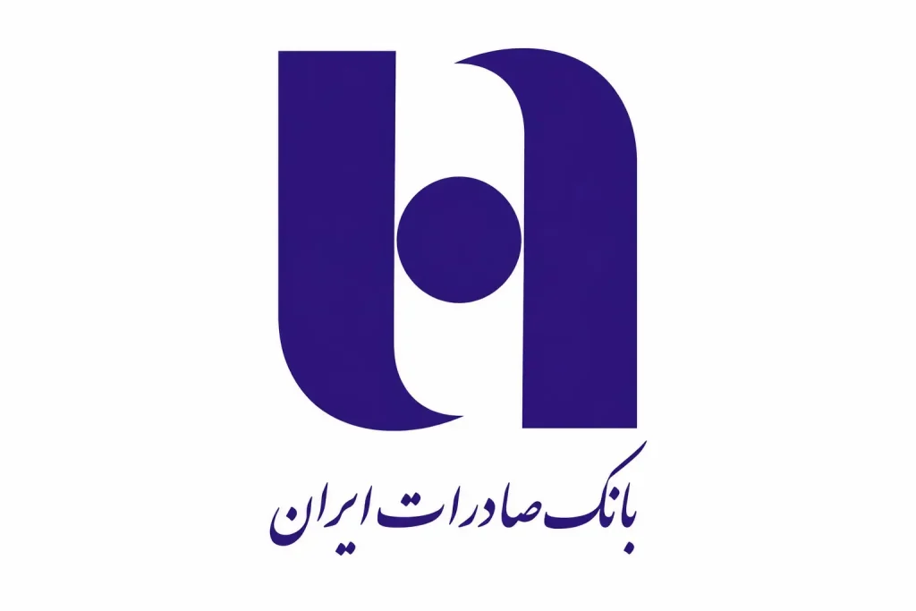 لوگو بانک صادرات ایران با زمینه سفید