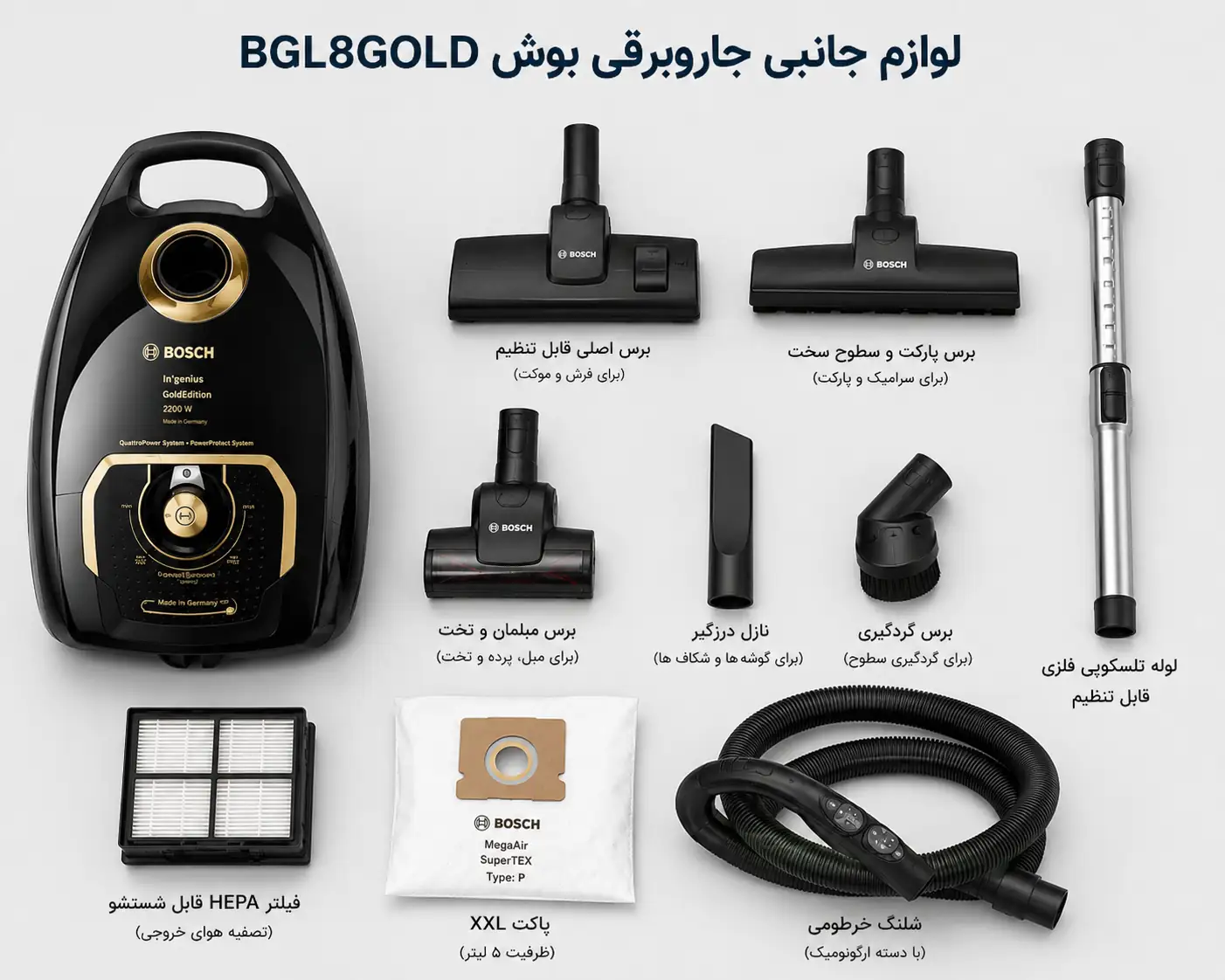لوازم جانبی جاروبرقی بوش سری 8
