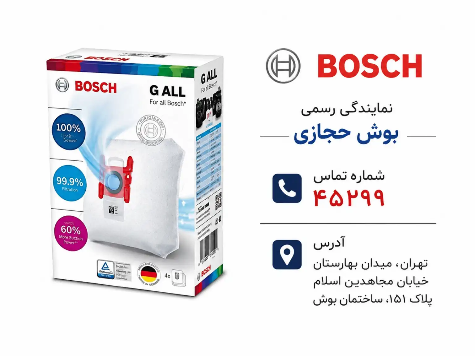 پاکت جاروبرقی بوش تایپ جی G ALL مناسب انواع جاروبرقی بوش