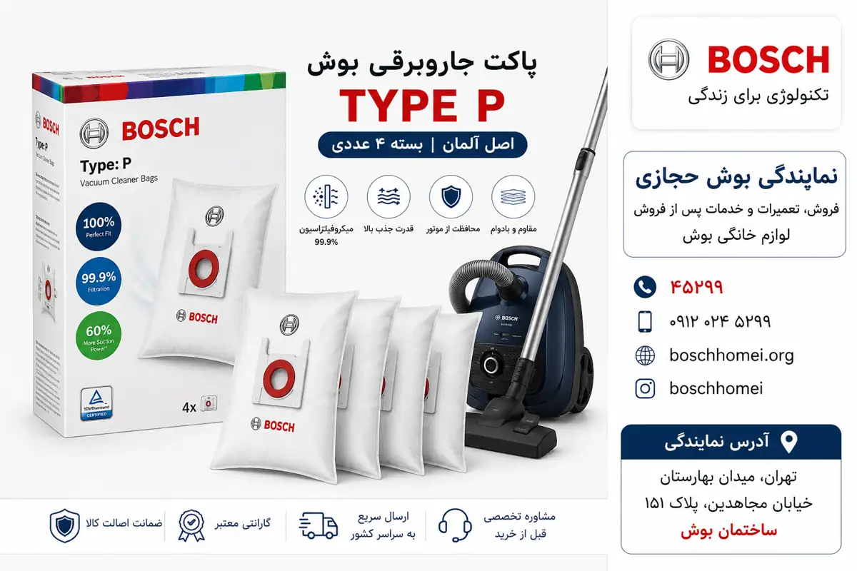 بسته چهار عددی پاکت جاروبرقی بوش TYPE P