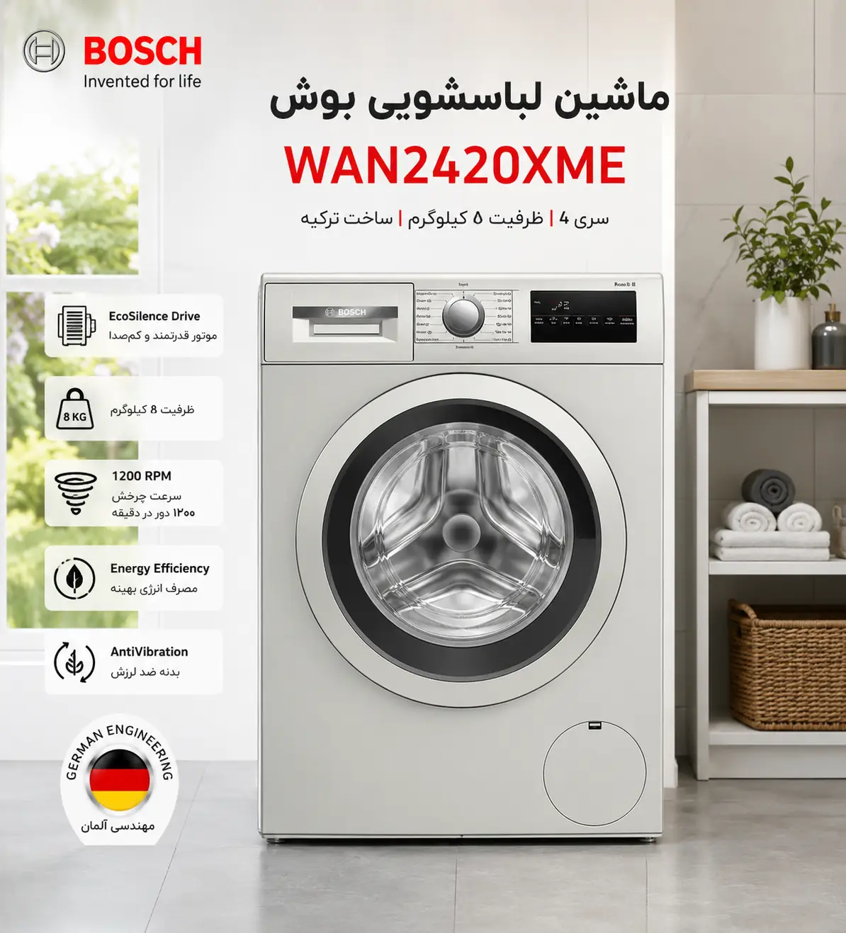 ماشین لباسشویی بوش مدل WAN2420XME سری 4