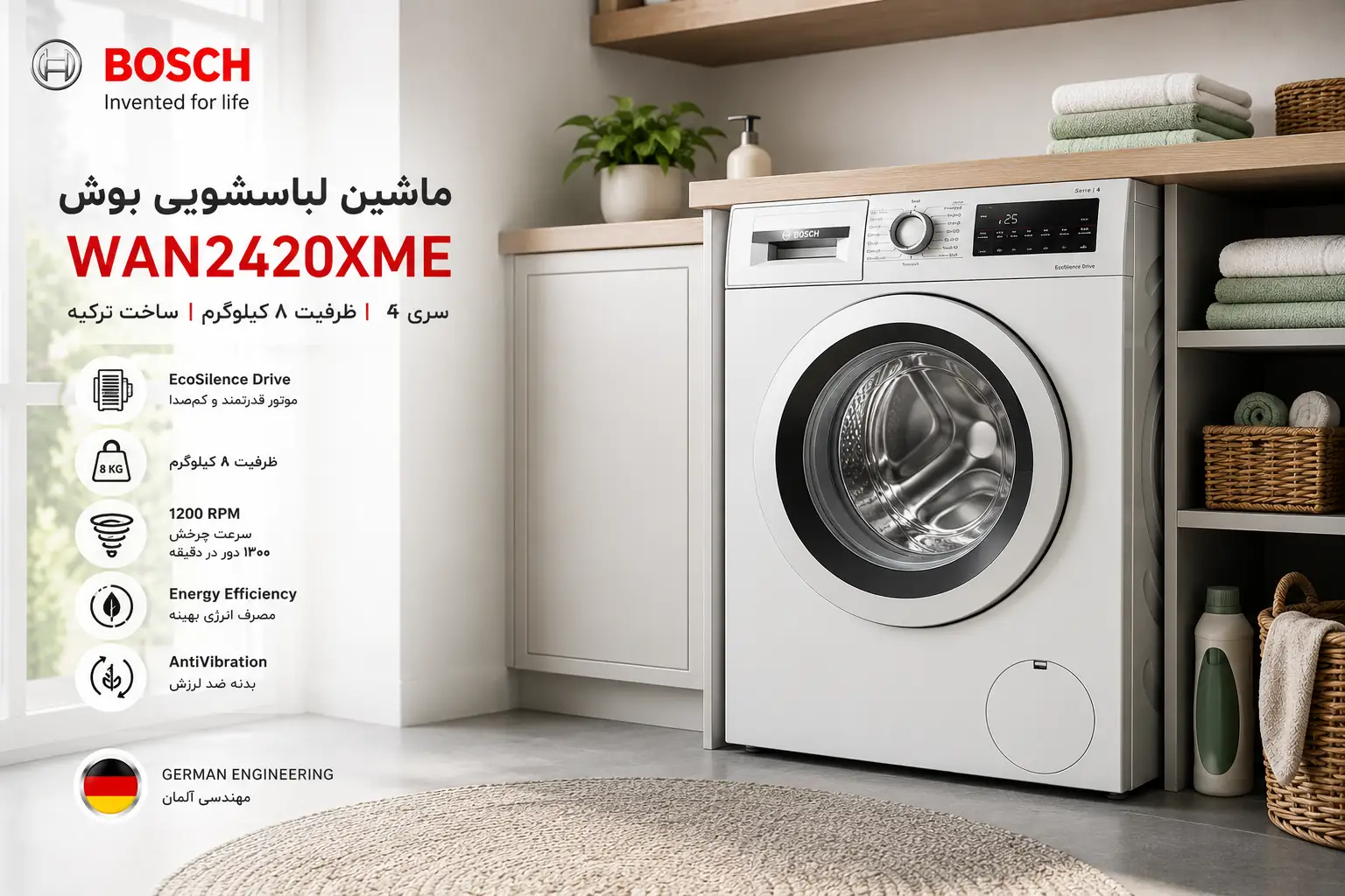 لباسشویی بوش WAN2420XME در آشپزخانه