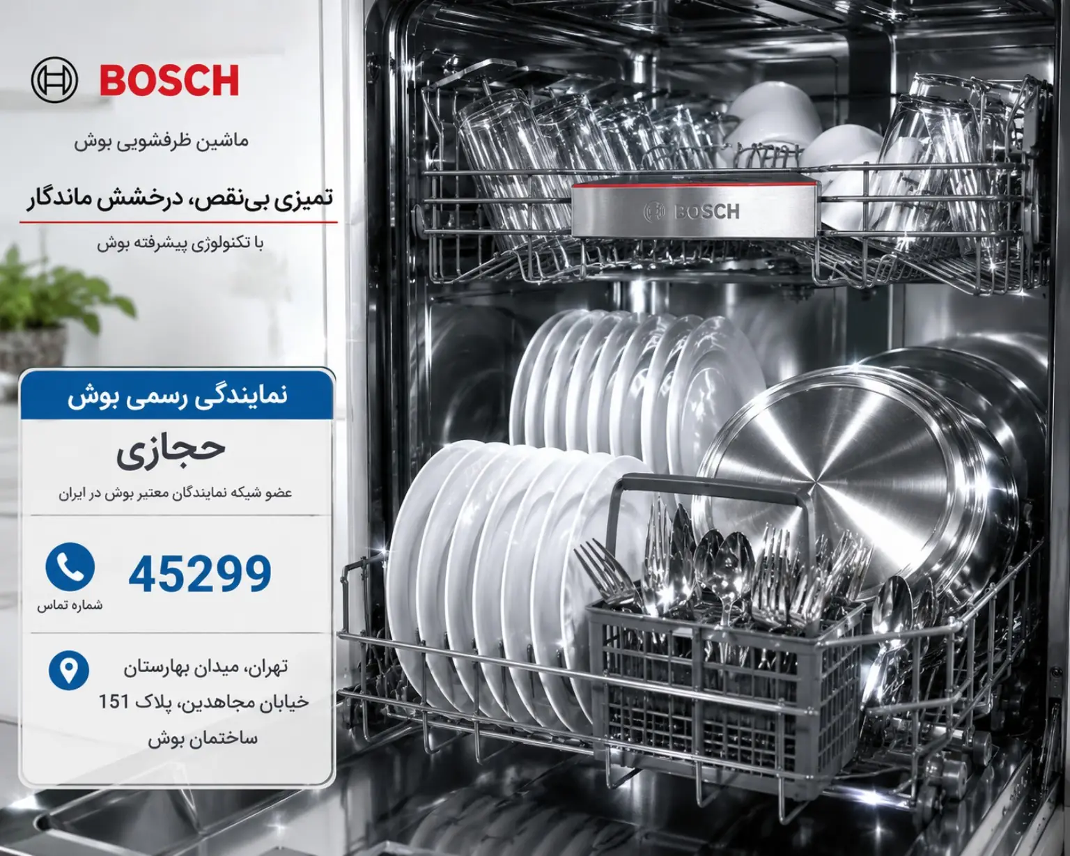 ظروف تمیز پس از شستشو با قرص فیری ۹۶ عددی