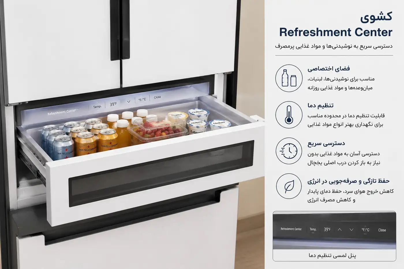 کشوی Refreshment Center یخچال فریزر بوش B36CL81ENW با نوشیدنی و مواد غذایی